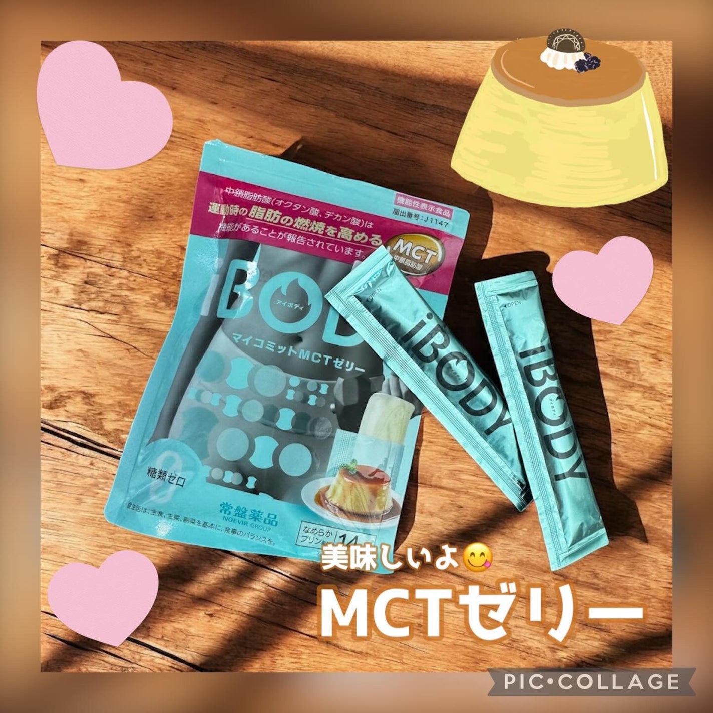 iBODY マイコミットMCTゼリー/iBODY/ボディサプリメントを使ったクチコミ(1枚目)