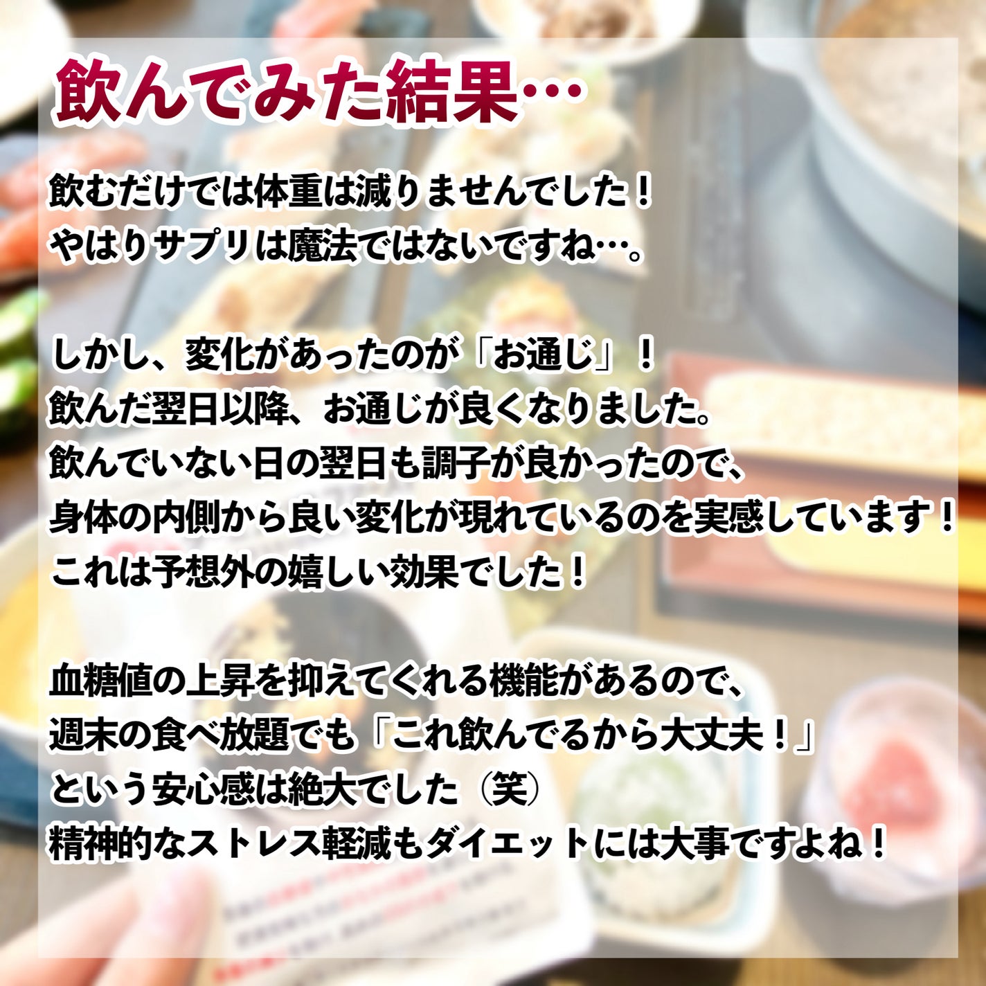 糖脂にターミナリアファースト プロフェッショナル/ビタブリッドジャパン/健康サプリメントを使ったクチコミ(5枚目)