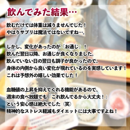 糖脂にターミナリアファースト プロフェッショナル/ビタブリッドジャパン/健康サプリメントを使ったクチコミ(5枚目)