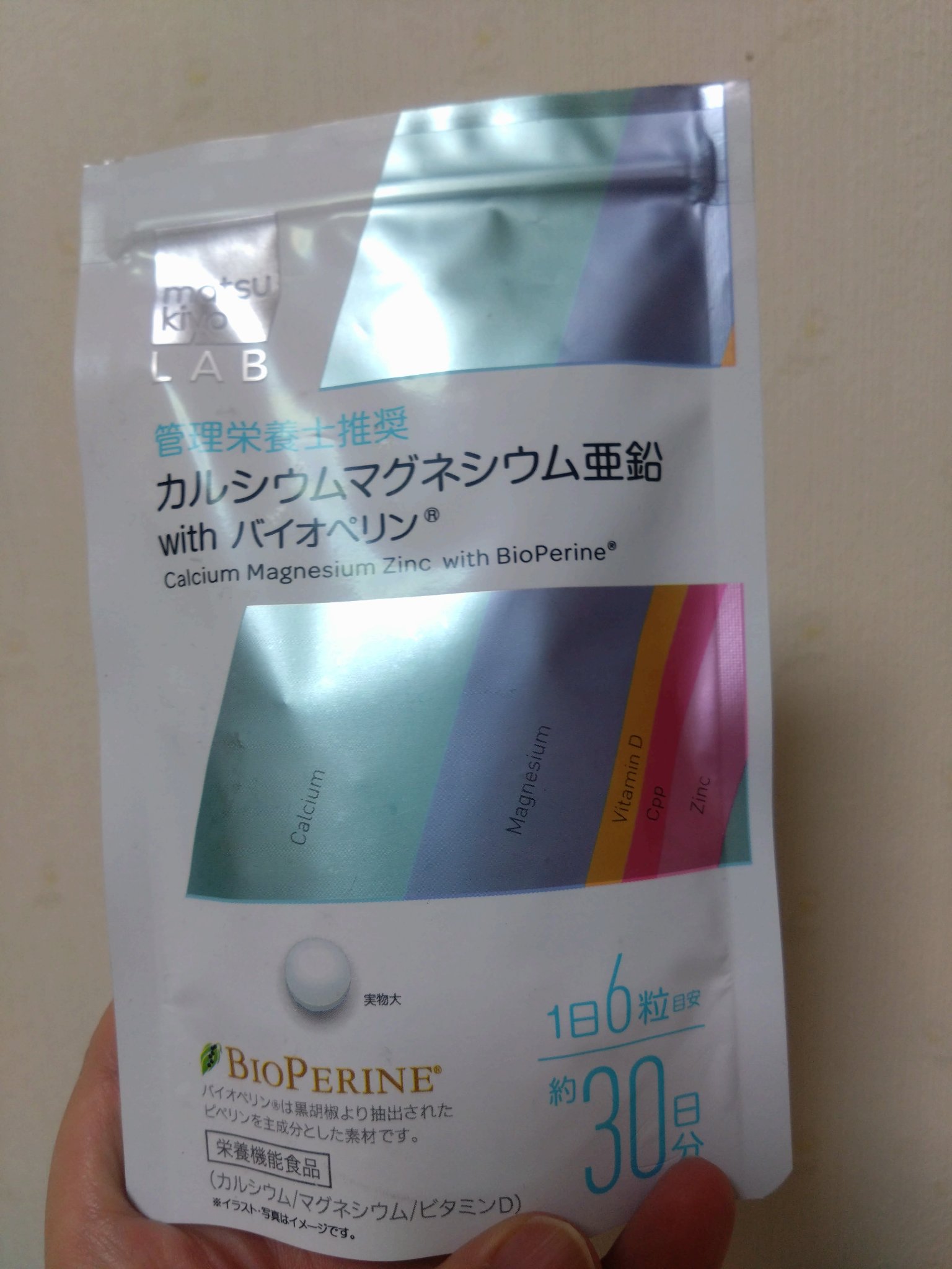 カルシウムマグネシウム亜鉛 with バイオペリン/matsukiyo LAB/健康サプリメントを使ったクチコミ（1枚目）