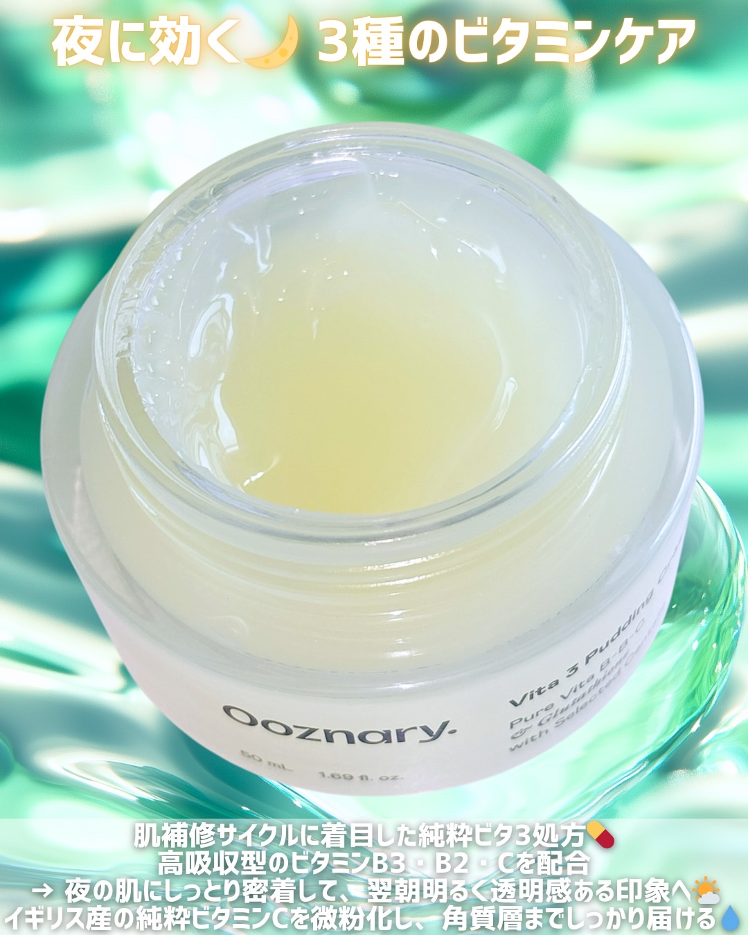 オーズナリー ビタ３プリンクリームのクチコミ「🍮💖

- - - - - - - - - - - - - - - - - - - - - -.....」（2枚目）