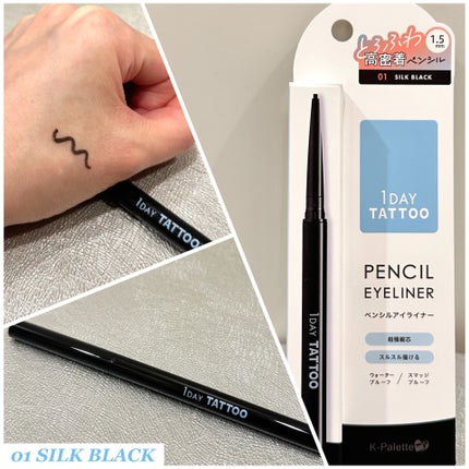 1DAY TATTOO ペンシルアイライナー/K-パレット/ペンシルアイライナーを使ったクチコミ(2枚目)
