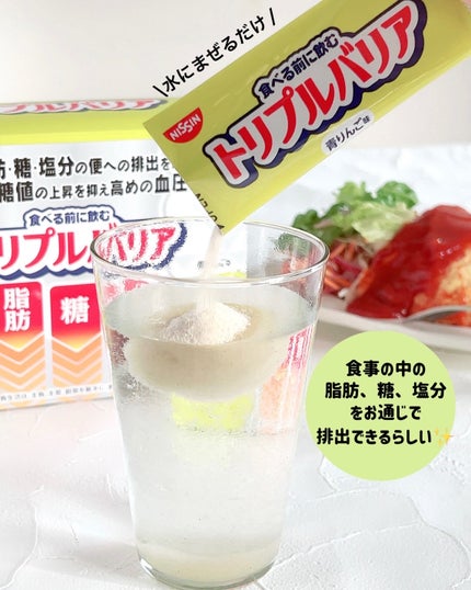 日清食品 トリプルバリアのクチコミ「#PR
食欲の秋だね~🍁
いくつになっても食べるのが大好き♩
食べ過ぎはよくないと頭では分.....」(2枚目)