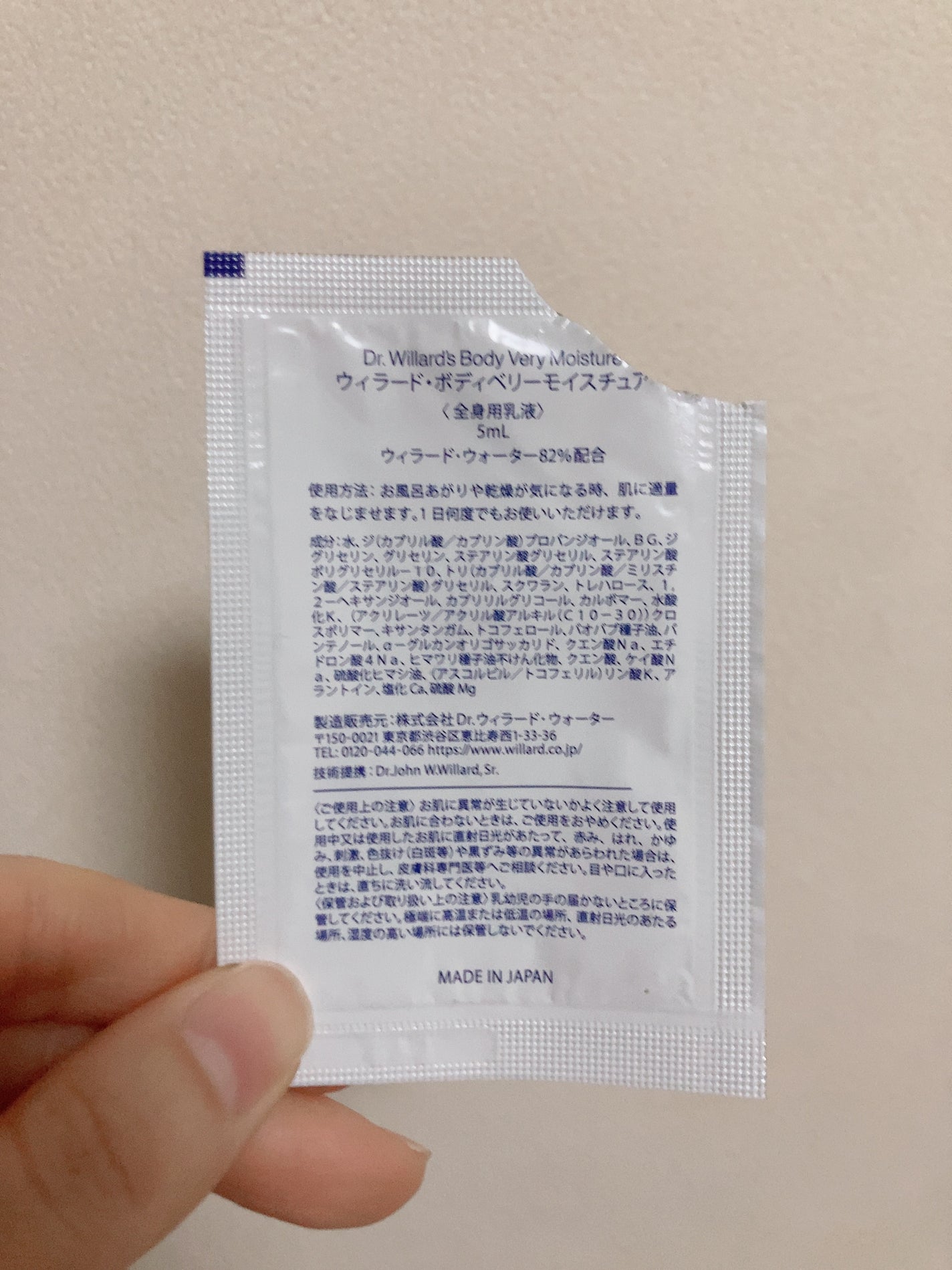 ほし⭐︎フォロバします♪(元美容部員) on LIPS 「手持ちのサンプル消費強化中!ドクターウィラードさんのボディーミ..」(2枚目)