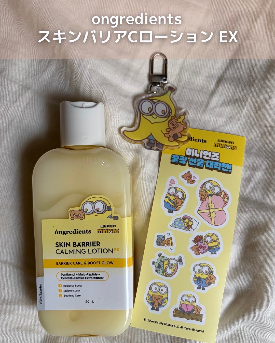 オングリディエンツ スキンバリアカーミングローション EX/Ongredients/乳液を使ったクチコミ(2枚目)