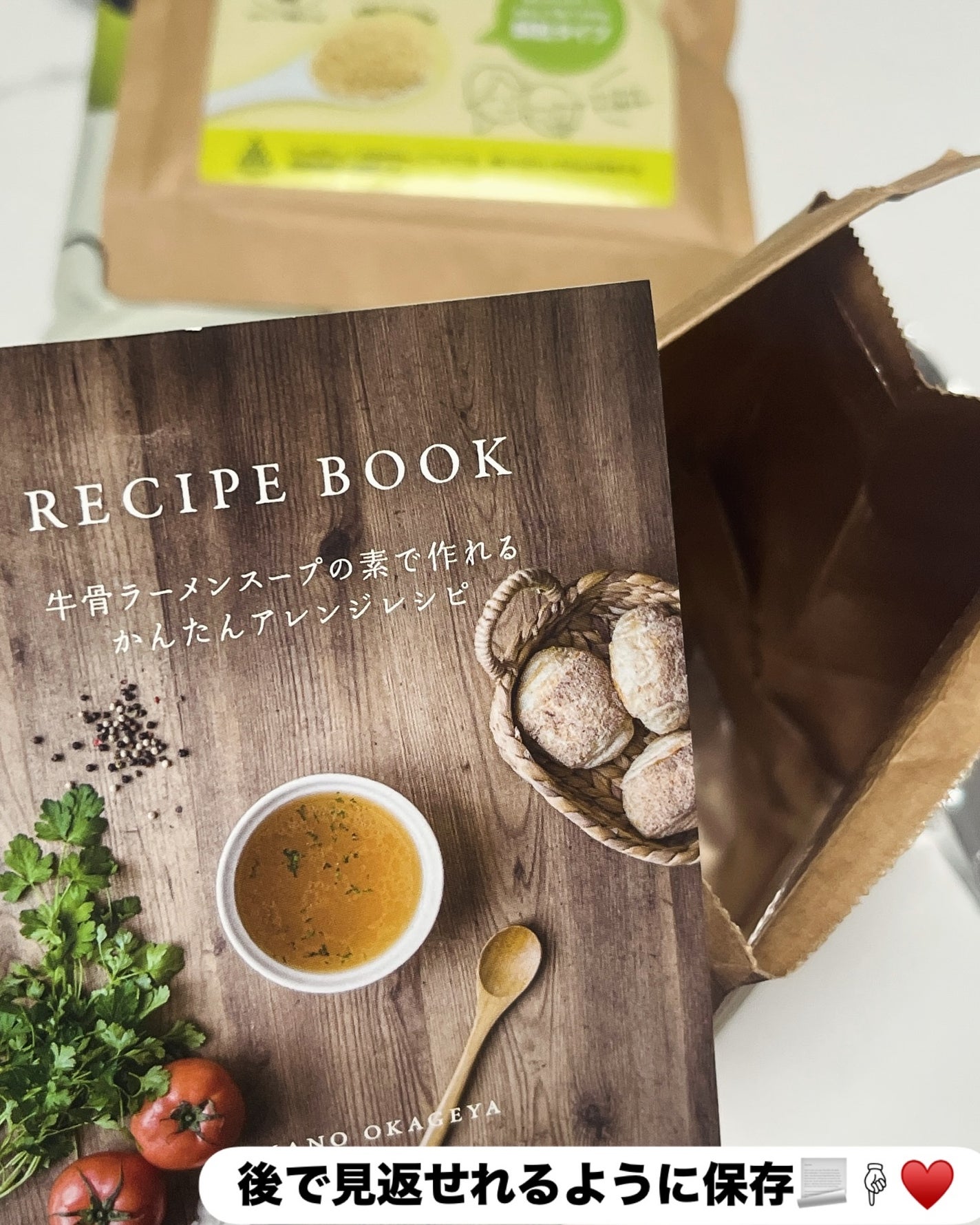 牛骨ラーメンスープの素/y'sリベルタ合同会社/その他食品を使ったクチコミ(3枚目)