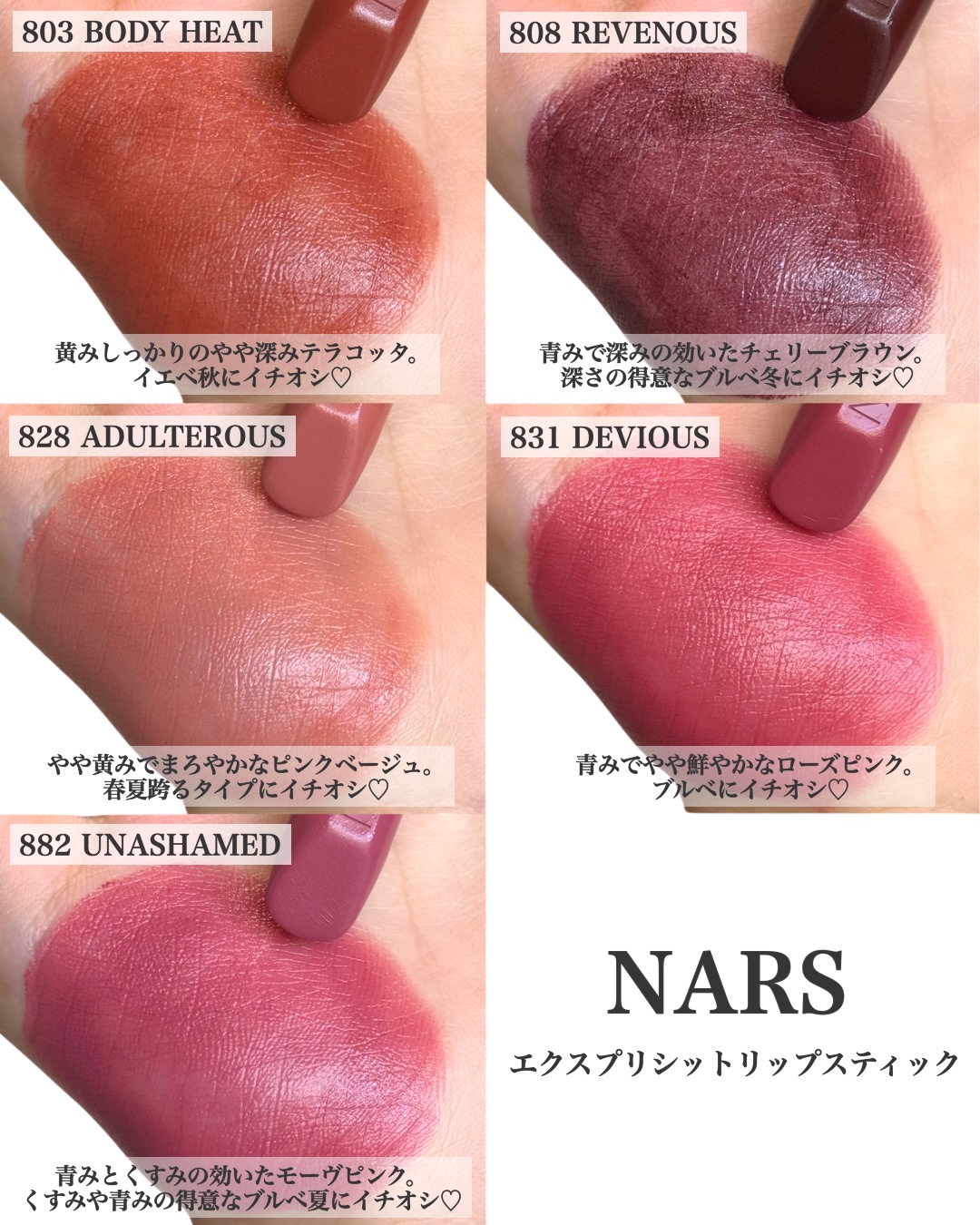 エクスプリシット リップスティック/NARS/口紅を使ったクチコミ（3枚目）