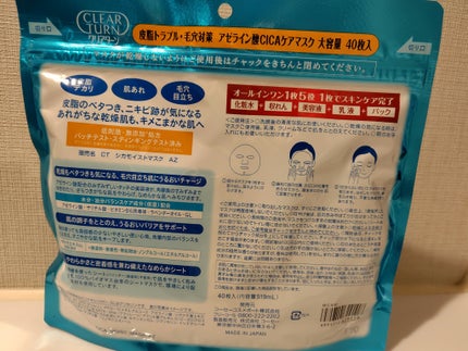アゼライン酸CICAケアマスク/クリアターン/シートマスク・パックを使ったクチコミ(2枚目)