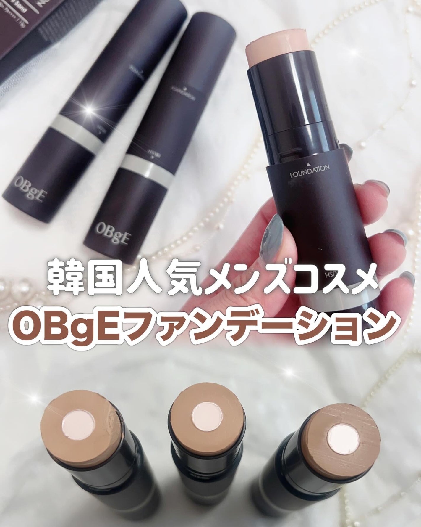 オブジェ ナチュラルカバーファンデーション SPF50+ PA++++/オブジェ/その他ファンデーションを使ったクチコミ(1枚目)