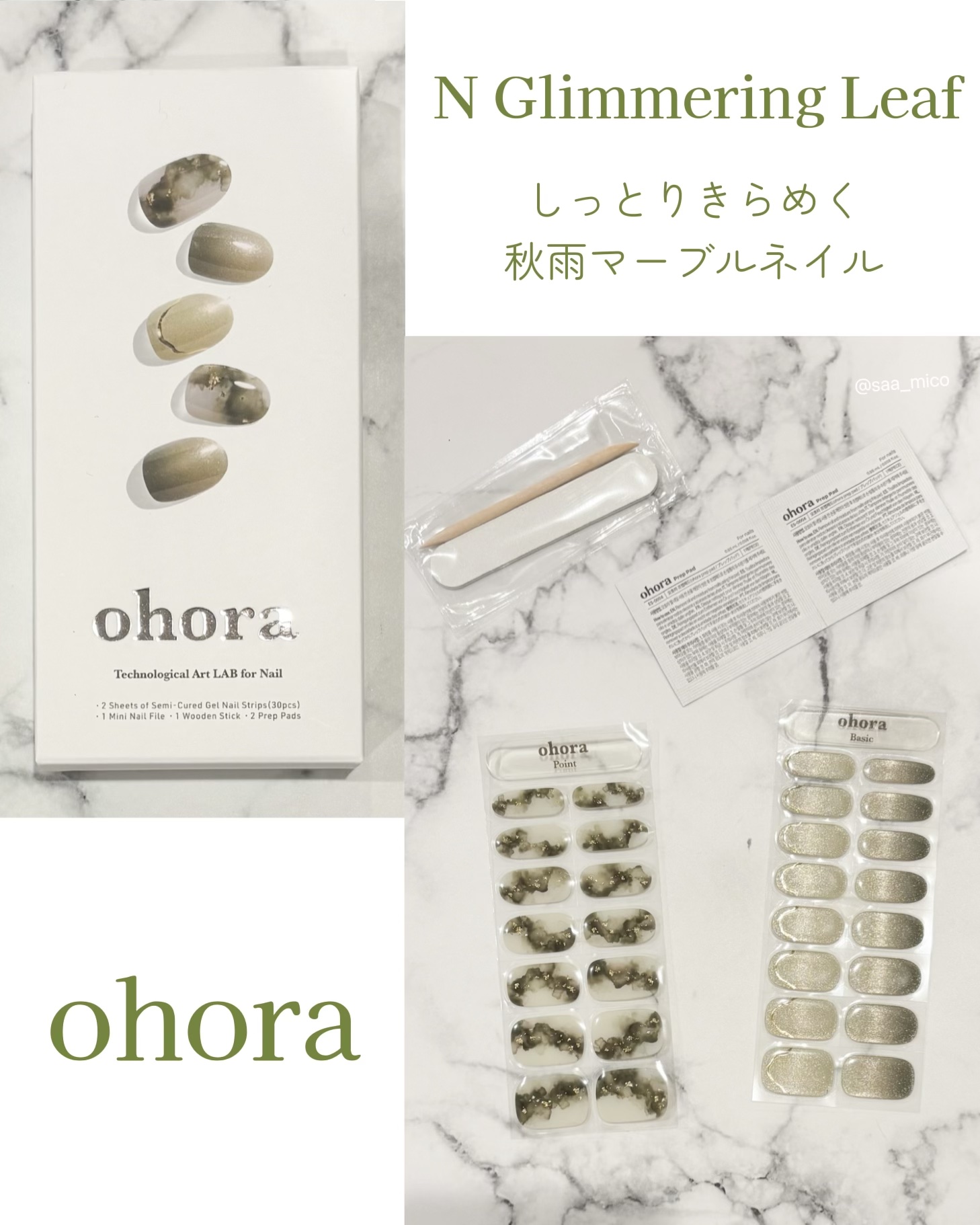セミキュアジェルネイル（ハンド）/ohora/ネイルシールを使ったクチコミ（2枚目）