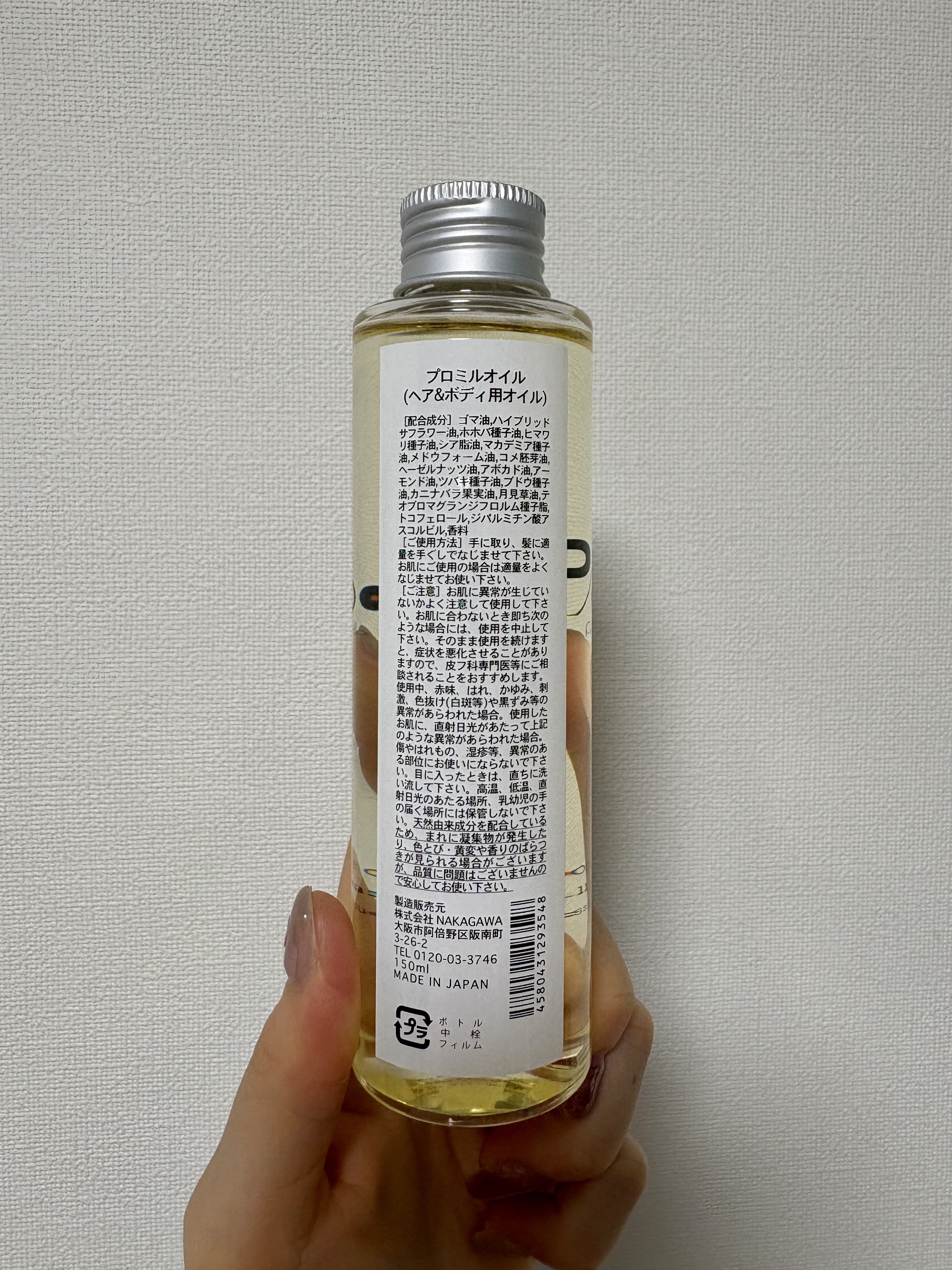 Promille プロミルオイルのクチコミ「プロミルオイル／クラシックブーケの香り💐

スタイリング用のオイルとして
新しく買ってみた🌼
.....」（2枚目）