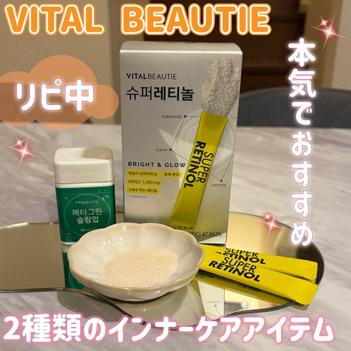 メタグリーンスリムアップ/VITALBEAUTIE/ボディサプリメントを使ったクチコミ（1枚目）