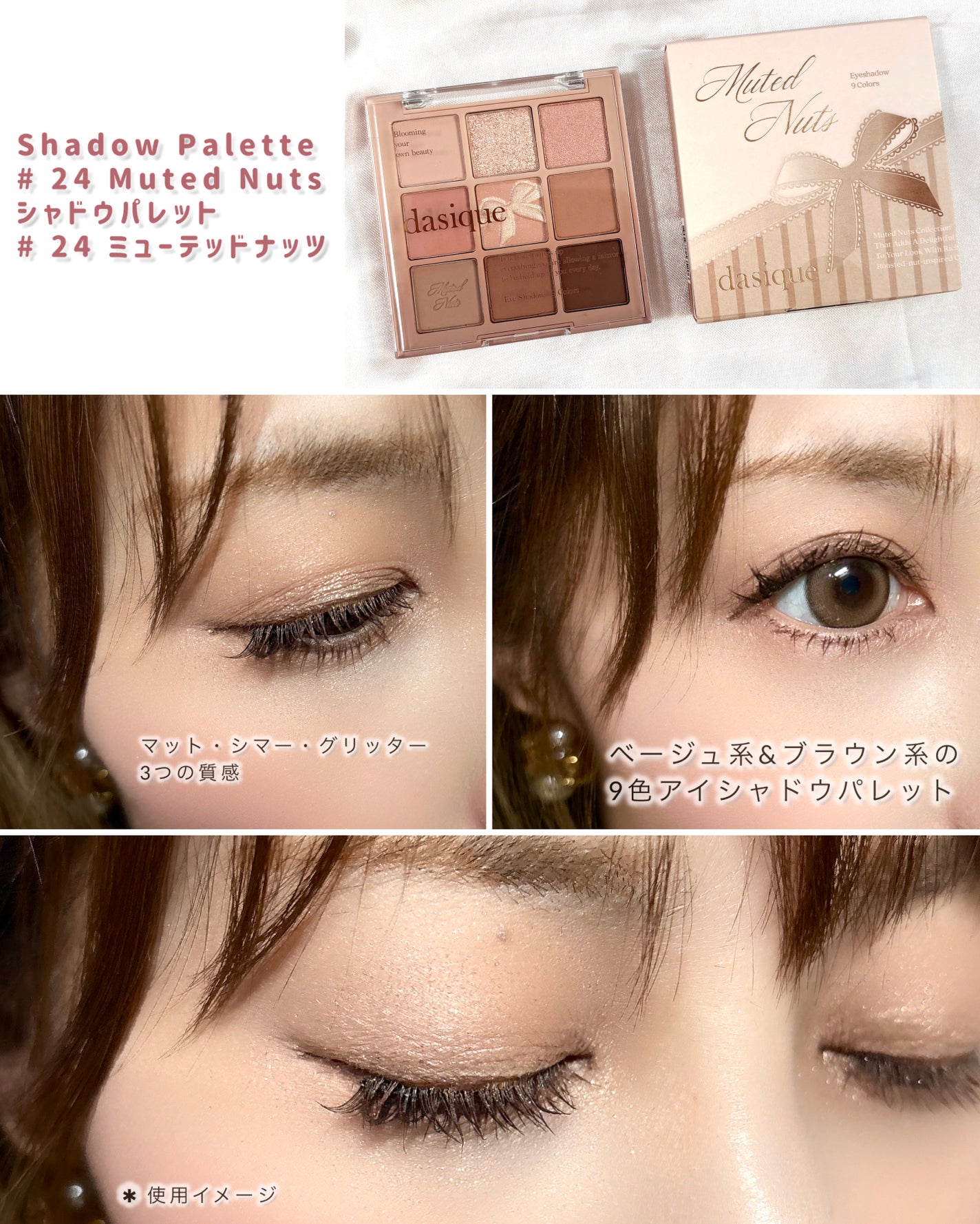 シャドウパレット/dasique/アイシャドウパレットを使ったクチコミ(3枚目)