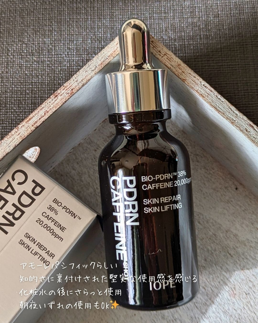PDRNカフェインショット/IOPE/美容液を使ったクチコミ（3枚目）