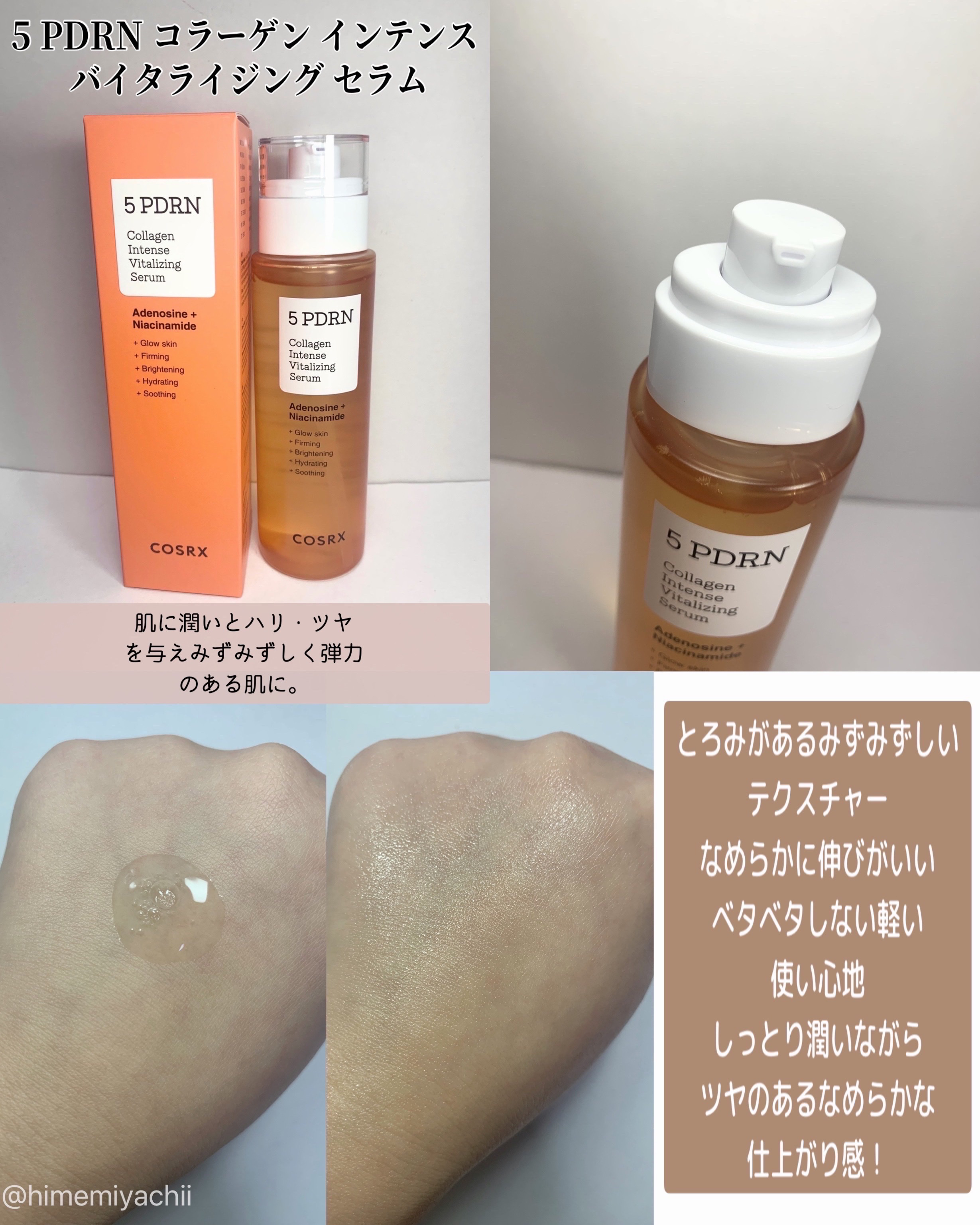 5 PDRN B5 バイタル スージング トナー/COSRX/化粧水を使ったクチコミ（3枚目）