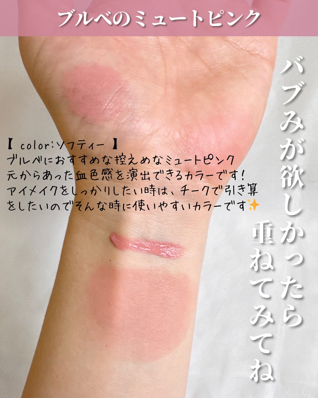 ペタルドロップリキッドブラッシャー/DEAR DAHLIA/リキッドチークを使ったクチコミ(4枚目)