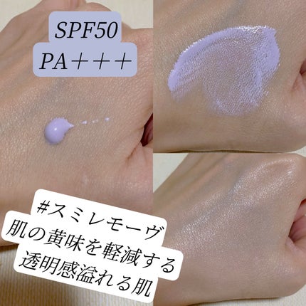 アンリミテッド ブロック:ブースター/shu uemura/化粧下地を使ったクチコミ(4枚目)