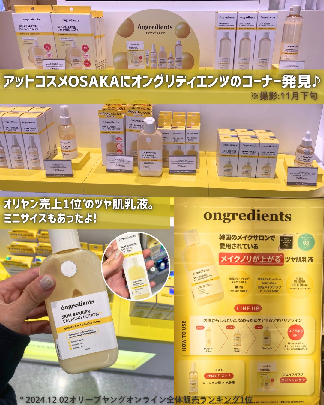 オングリディエンツ スキンバリアカーミングローション EX/Ongredients/乳液を使ったクチコミ(2枚目)