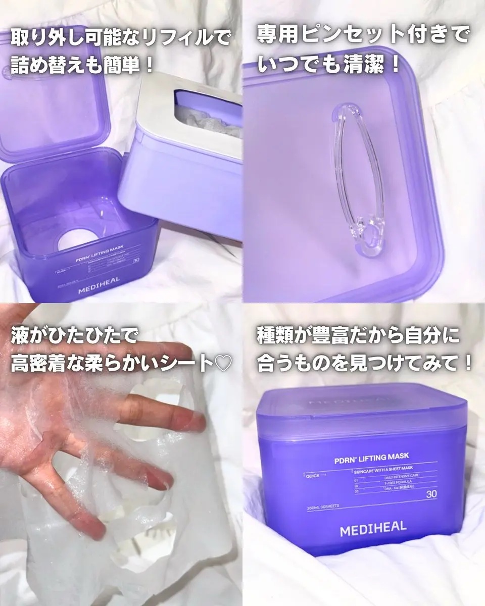 PDRN リフティングマスク/MEDIHEAL/シートマスク・パックを使ったクチコミ（3枚目）