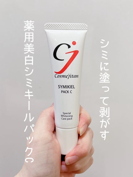 レディブラン 薬用美白シミキールパックC/シーヴァ/ピーリングを使ったクチコミ(1枚目)