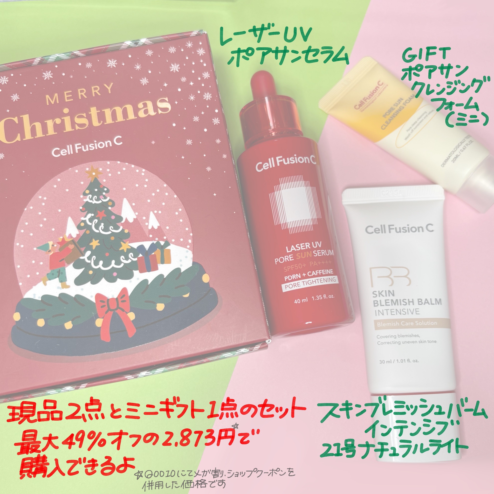 Cell Fusion C レーザーUVポアサンセラム/Cell Fusion C(セルフュージョンシー)/日焼け止めローションを使ったクチコミ（2枚目）