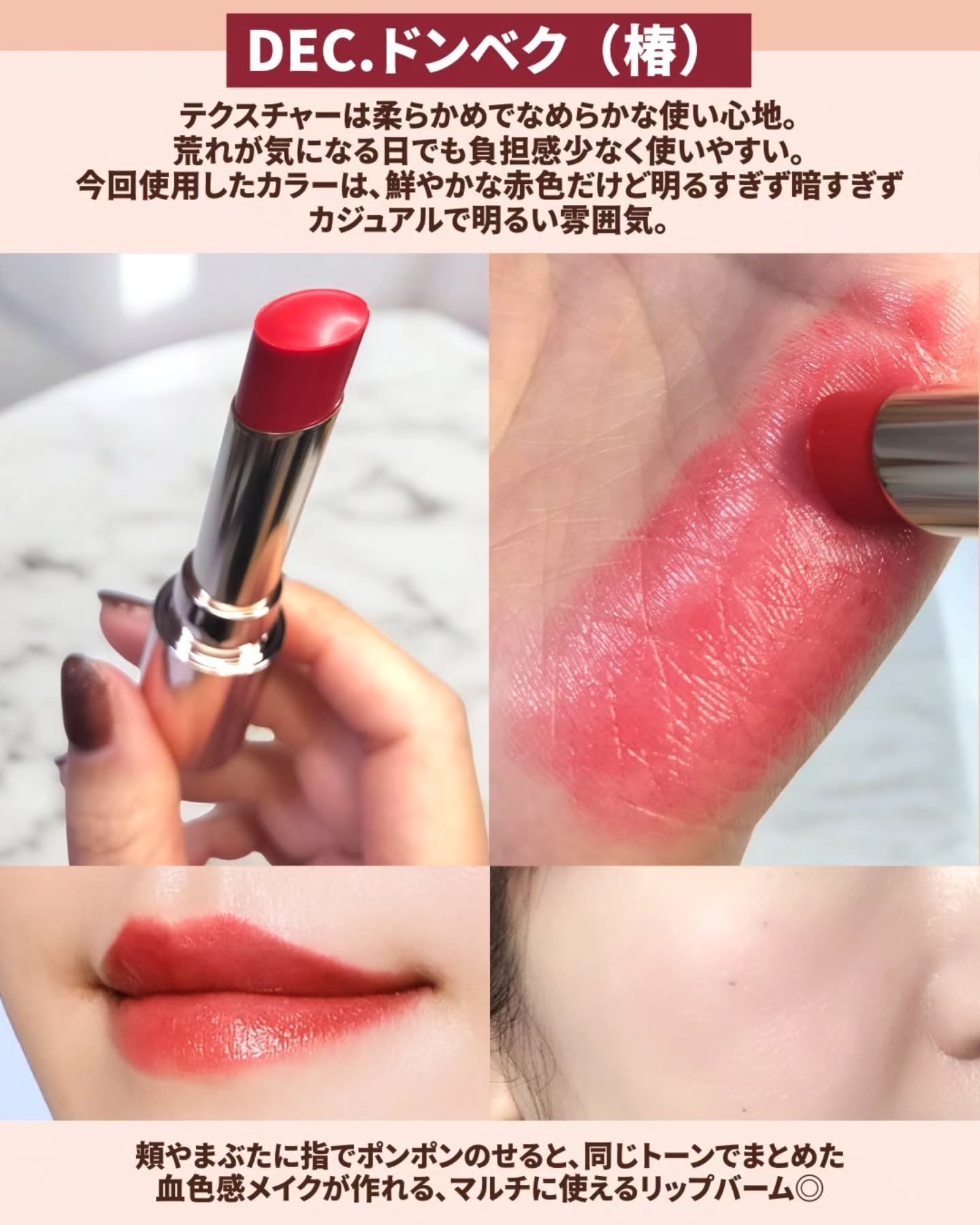 Color in Balm/CELLRE/口紅を使ったクチコミ（3枚目）