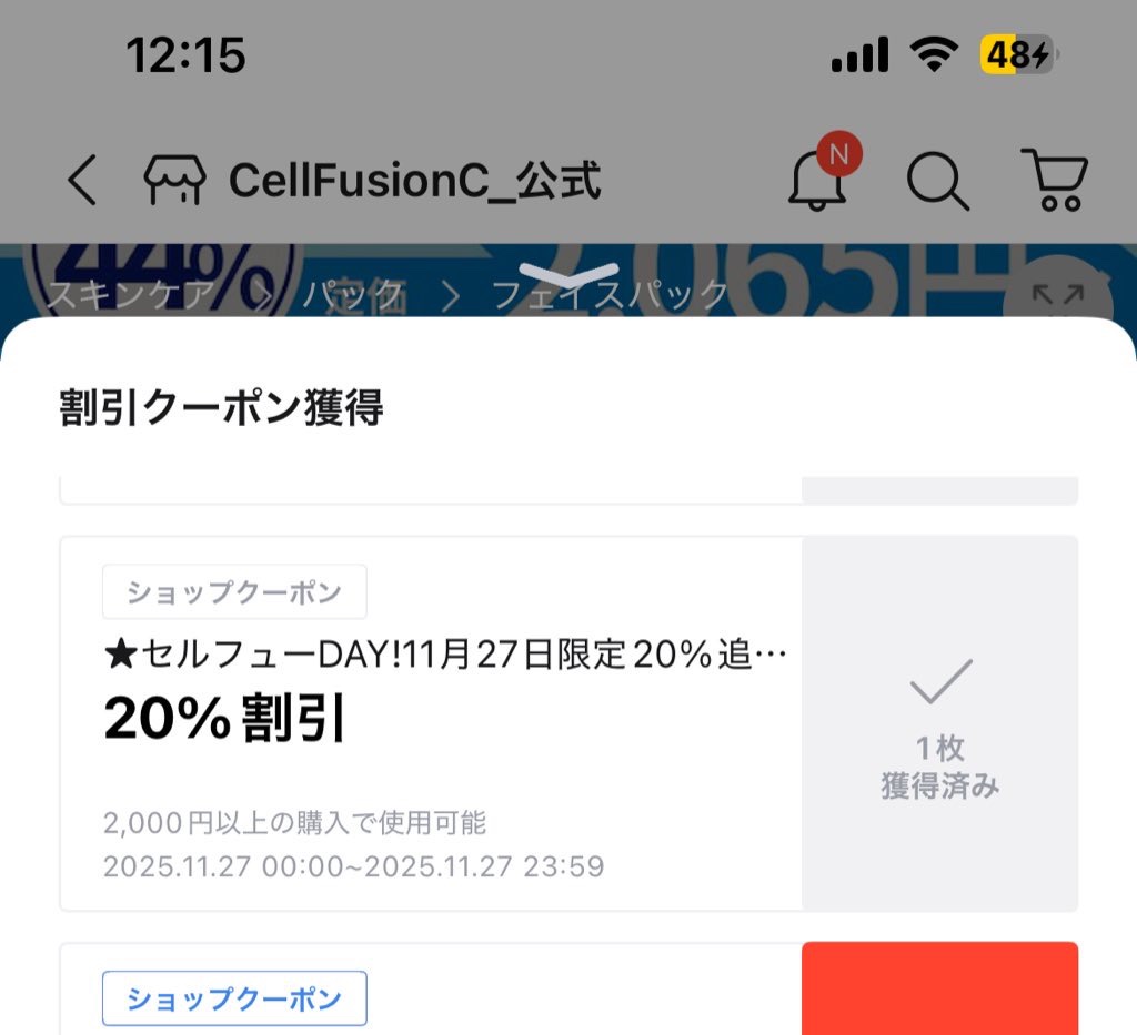 サーモンPDRNアンプル/Cell Fusion C(セルフュージョンシー)/美容液を使ったクチコミ（3枚目）