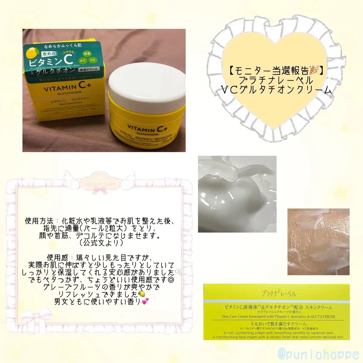 プラチナレーベル　ＶＣグルタチオンクリーム/プラチナレーベル/フェイスクリームを使ったクチコミ（1枚目）