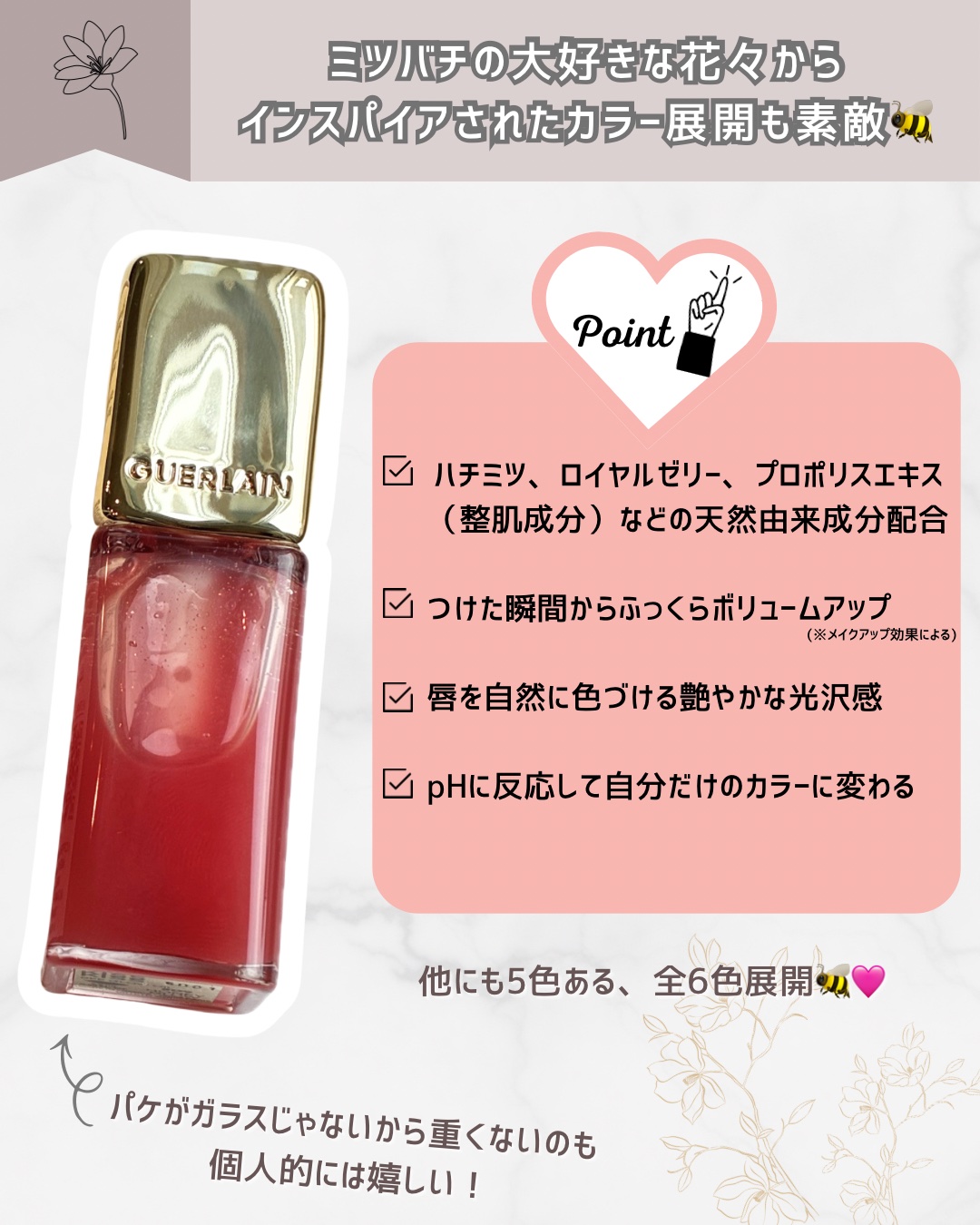 キスキス ビー グロウ オイル/GUERLAIN/リップグロスを使ったクチコミ（3枚目）