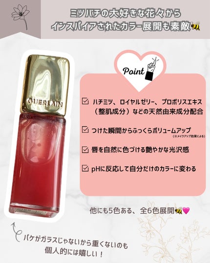 キスキス ビー グロウ オイル/GUERLAIN/リップグロスを使ったクチコミ(3枚目)