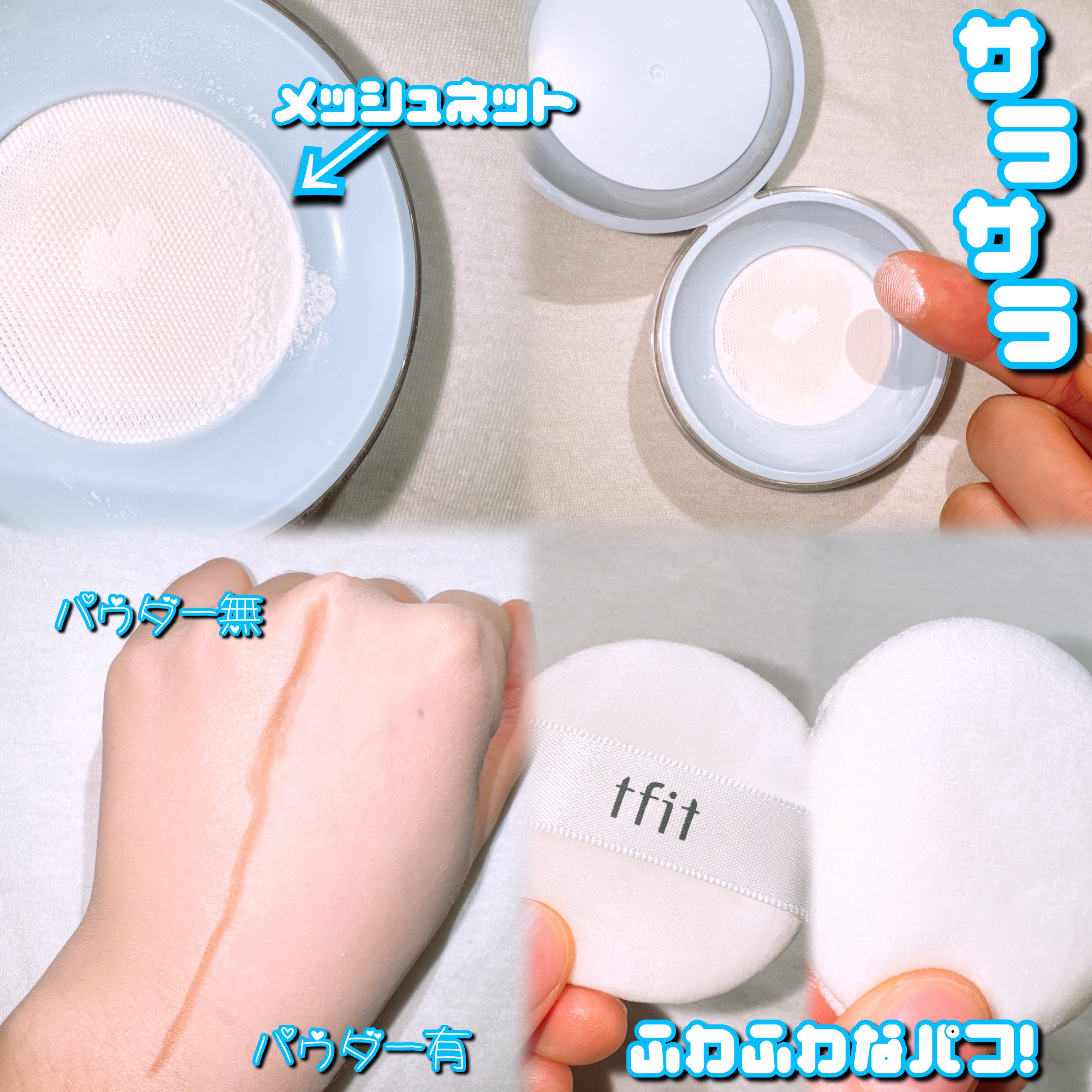 トランスルーセントセットエッセンシャルパウダー/TFIT/ルースパウダーを使ったクチコミ（2枚目）