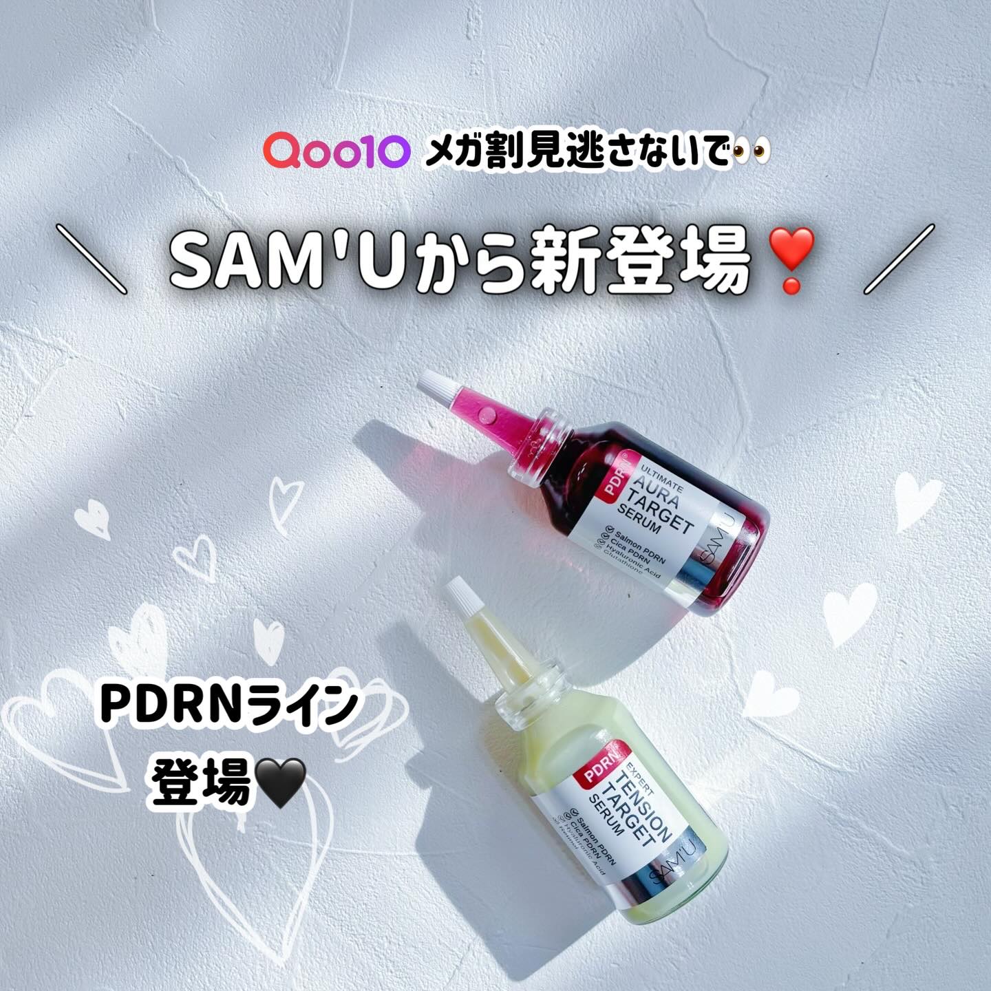 PDRNアルティメットオーラターゲットセラム/SAM'U/美容液を使ったクチコミ（1枚目）