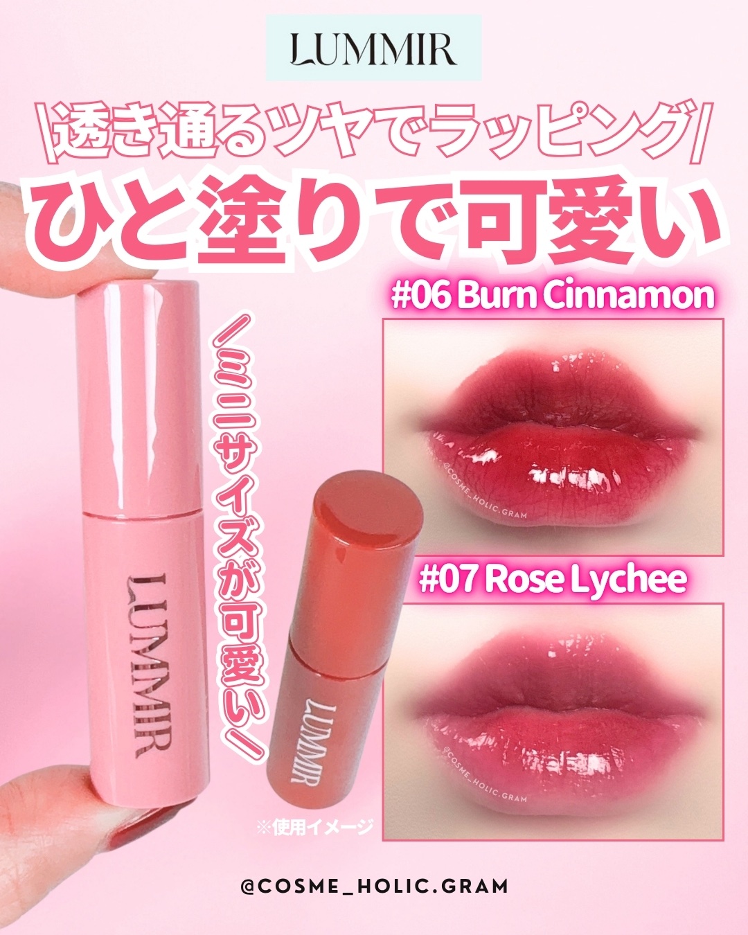 ONE COAT グロウティント/Lummir/リップティントを使ったクチコミ（1枚目）