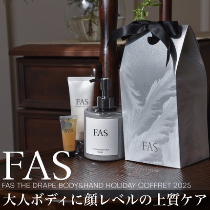 FAS ザ ドレープ ボディ&ハンド ホリデー コフレ 2025/FAS/その他キットセットを使ったクチコミ(1枚目)