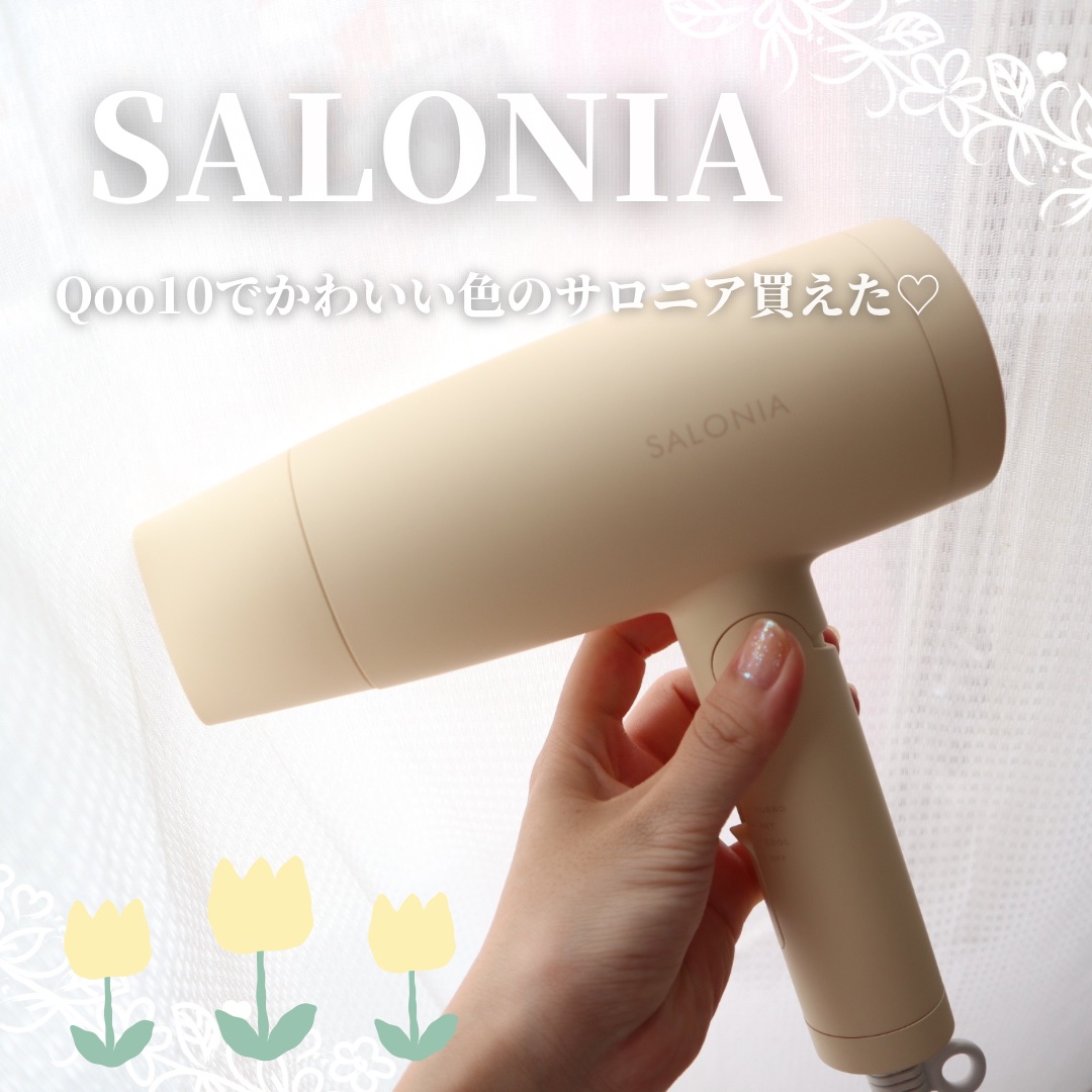 スピーディーイオンドライヤー/SALONIA/ドライヤーを使ったクチコミ（1枚目）