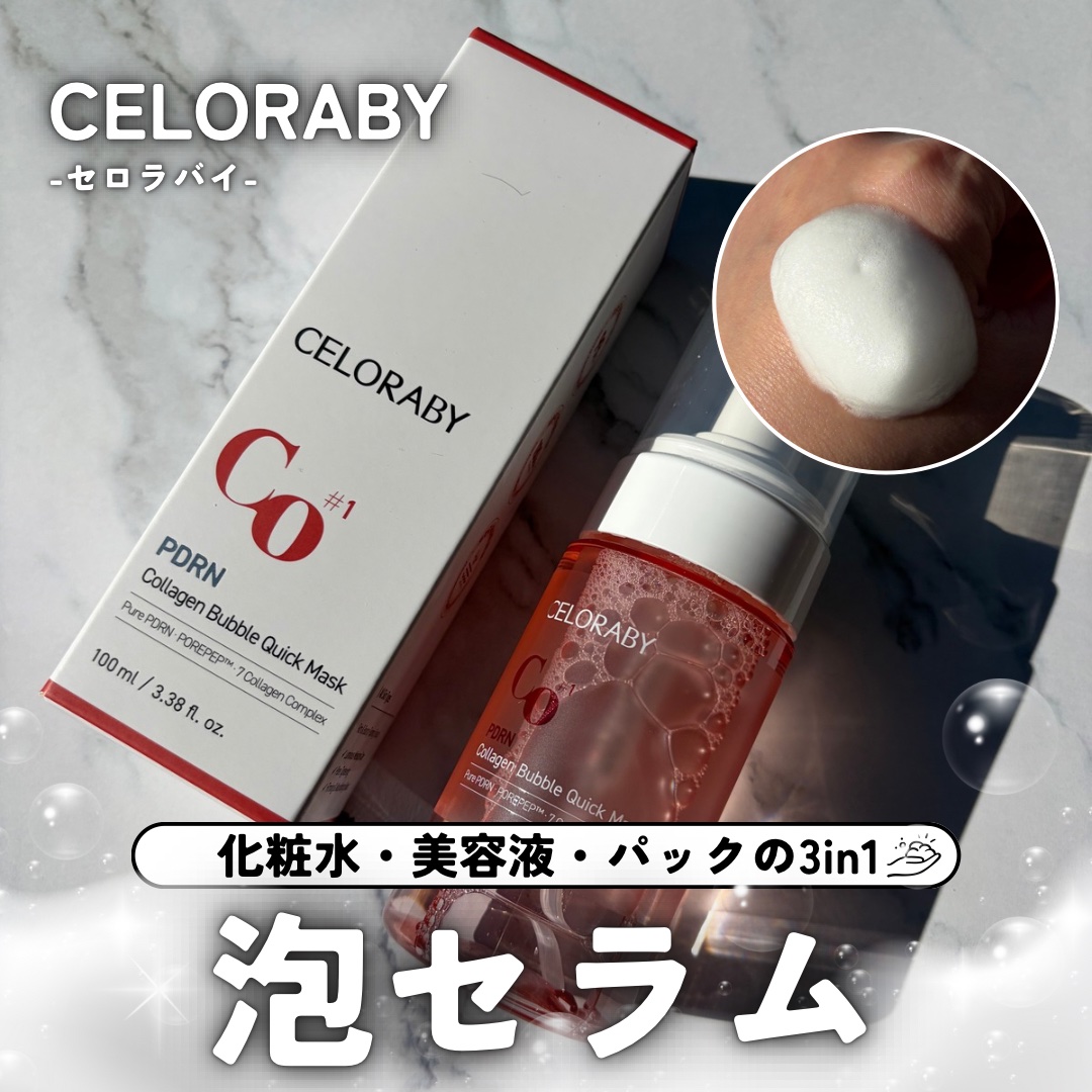 PDRNコラーゲンバブルセラム/CELORABY/美容液を使ったクチコミ（1枚目）
