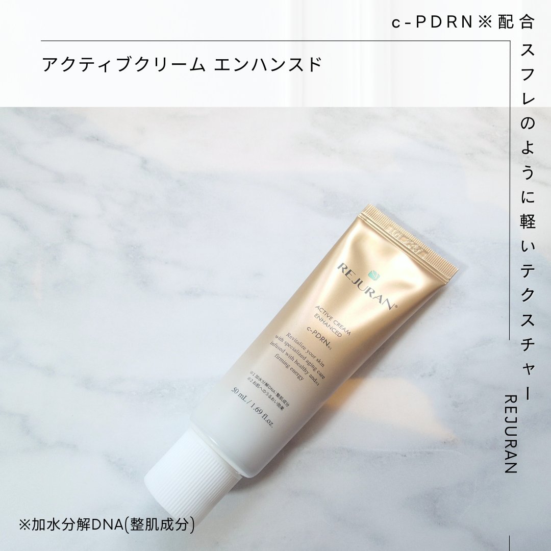 REJURAN ターンオーバーアクティブクリーム 50ml/REJURAN COSMETICS/フェイスクリームを使ったクチコミ（1枚目）