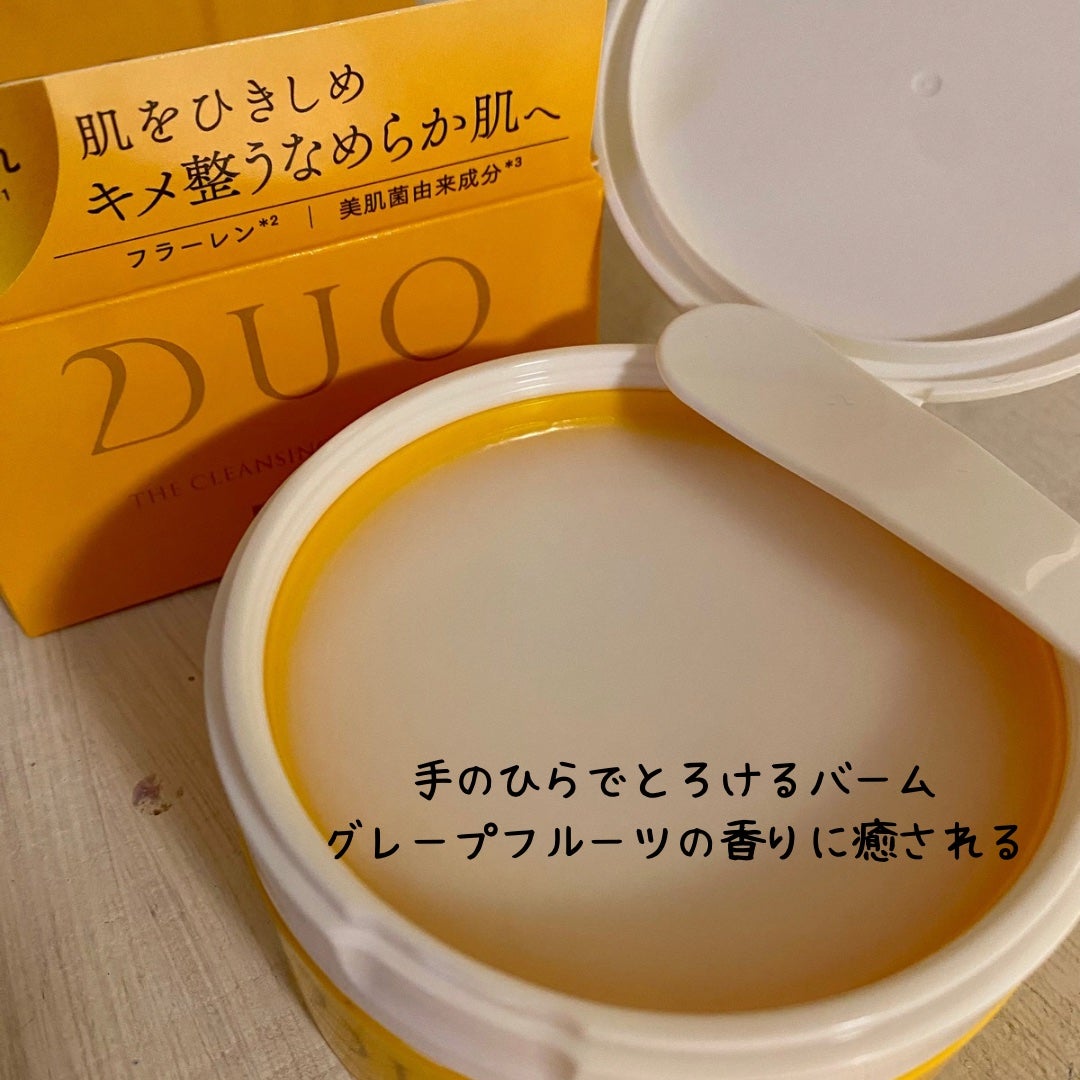 デュオ ザ クレンジングバームクリアEX/DUO/クレンジングバームを使ったクチコミ(2枚目)