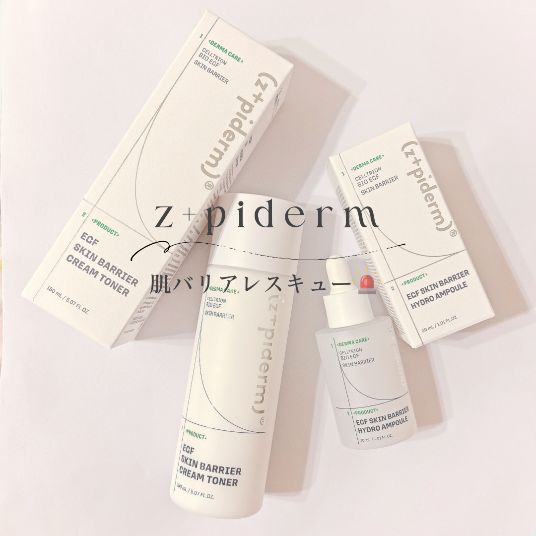 EGFスキンバリアハイドロアンプル/z+piderm/美容液を使ったクチコミ（1枚目）