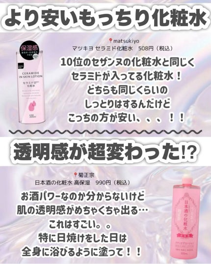 ハトムギ化粧水(ナチュリエ スキンコンディショナー R )/ナチュリエ/化粧水を使ったクチコミ(8枚目)