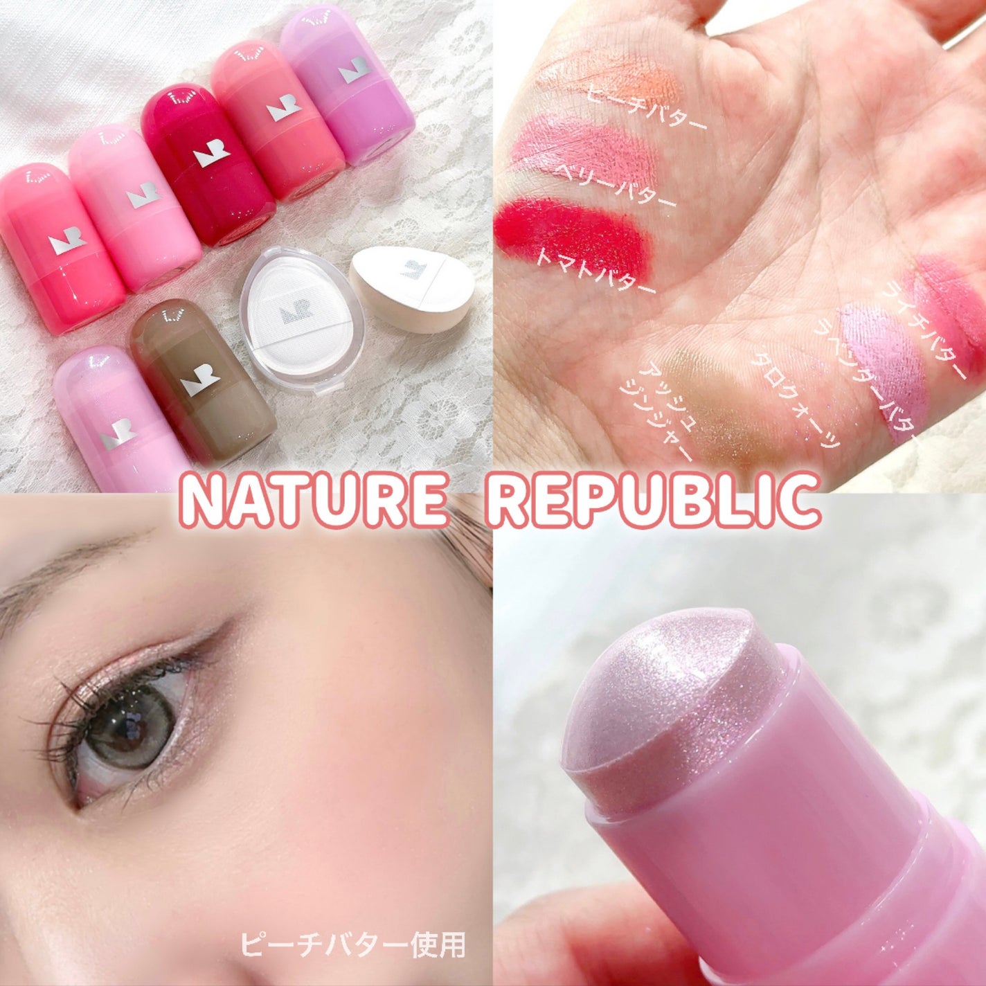 バターメルティングスティック 05ライチバター/ネイチャーリパブリック/チークを使ったクチコミ(1枚目)