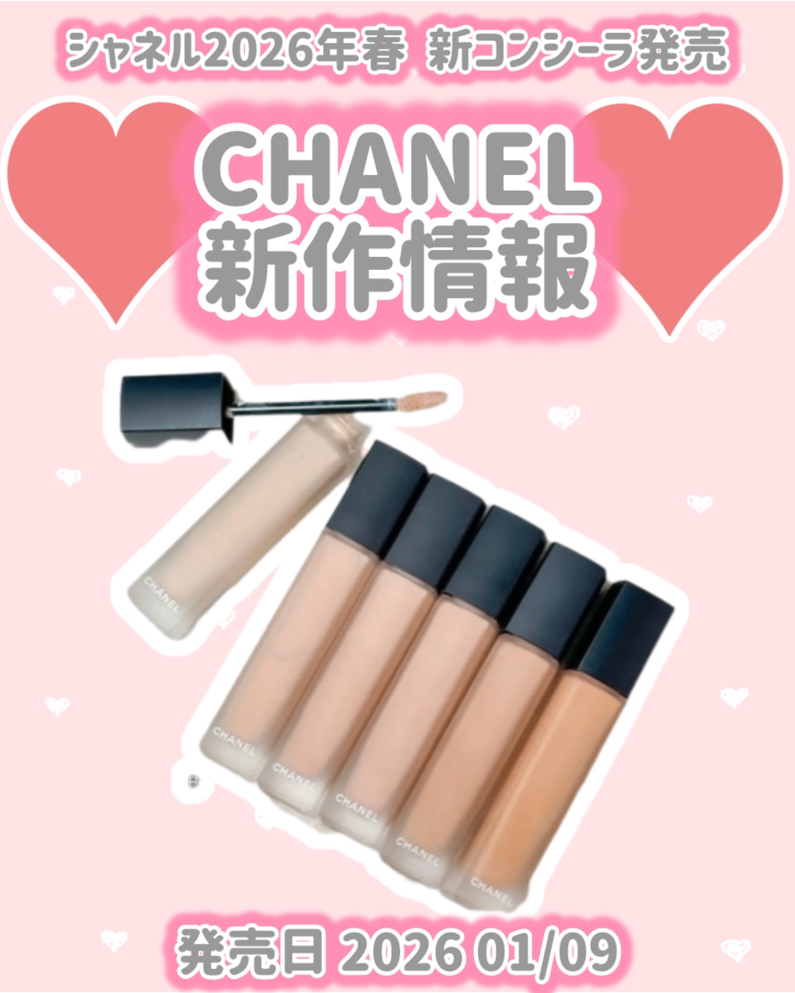 ウルトラ ル タン コレクトゥール/CHANEL/リキッドコンシーラーを使ったクチコミ（1枚目）