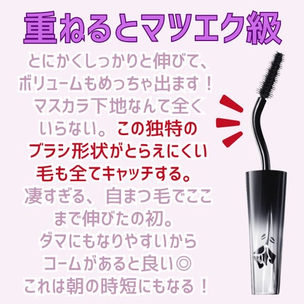 グランディオーズ/LANCOME/マスカラを使ったクチコミ(2枚目)