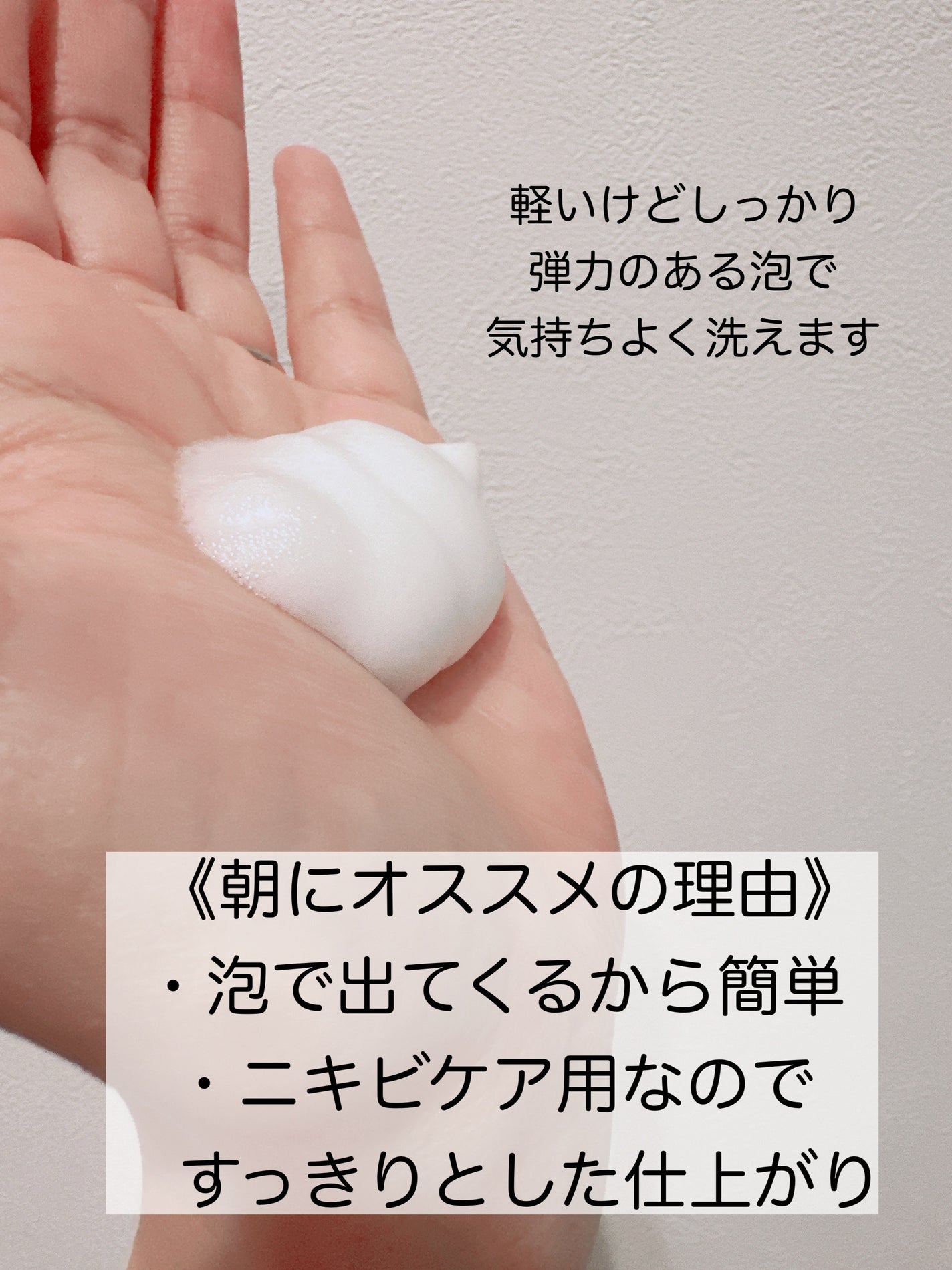 皮脂トラブルケア 泡洗顔料/キュレル/泡洗顔を使ったクチコミ(2枚目)