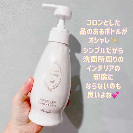 スキンケアクレンジング/パラドゥ/ミルククレンジングを使ったクチコミ(2枚目)