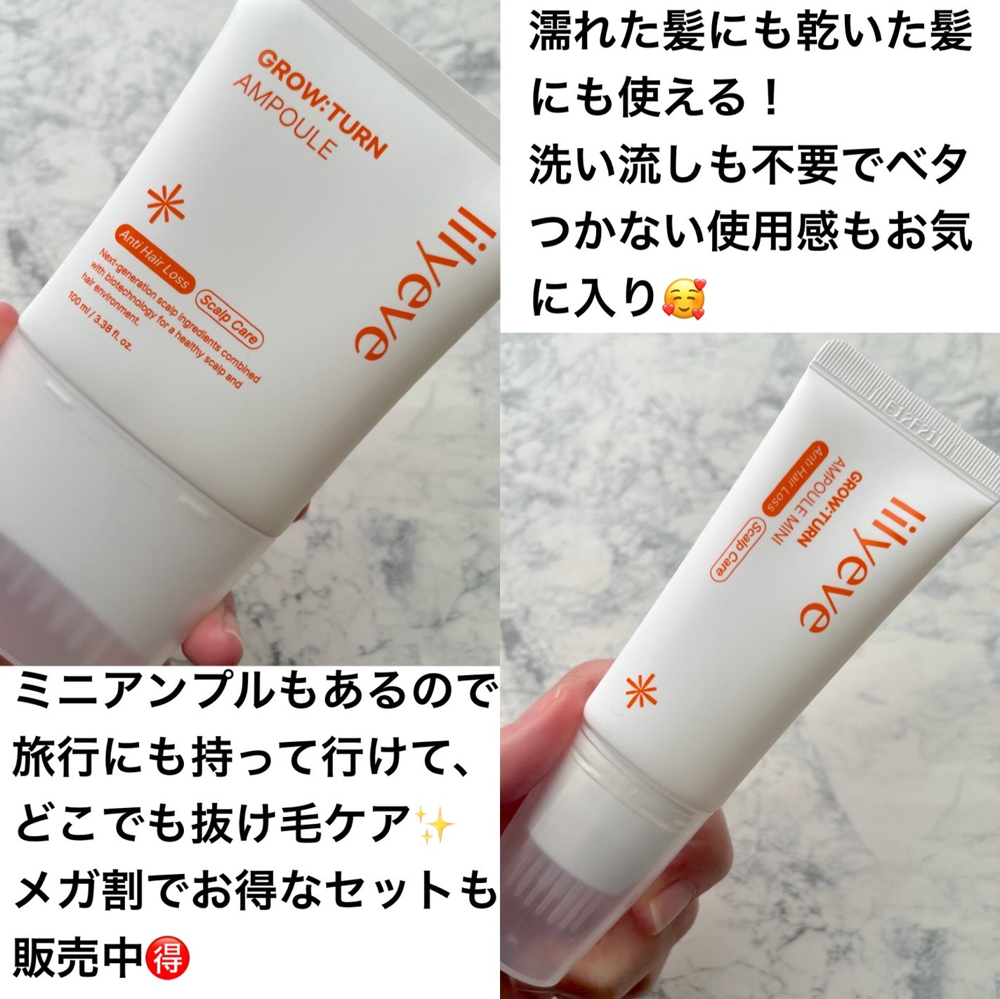 グローターンヘアアンプル/リリーイブ/頭皮ローションを使ったクチコミ(3枚目)