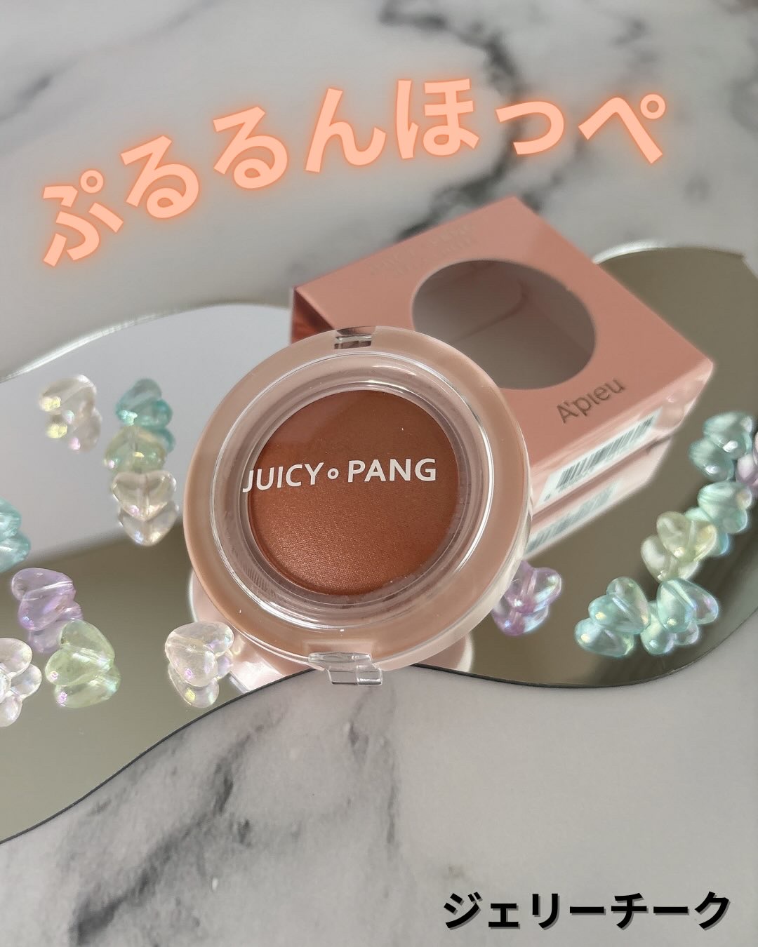 アピュー ジューシーパン ジェリーチーク ジューシーパン　ジェリーチーク (JBR01)/A’pieu/ジェル・クリームチークを使ったクチコミ（1枚目）