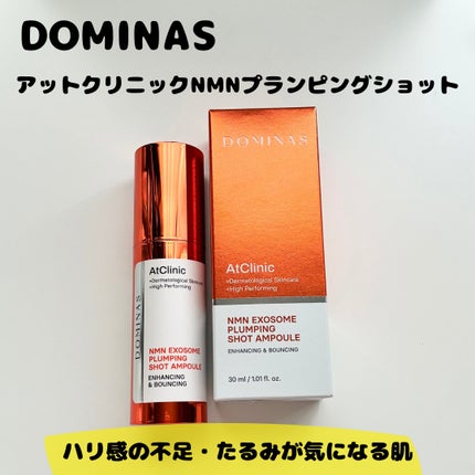 アットクリニックリンクルショットアンプル/DOMINAS/美容液を使ったクチコミ(6枚目)