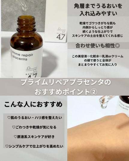プライムリペアプラセンタ原液30ml/ニアリーフォーセブン/美容液を使ったクチコミ(3枚目)