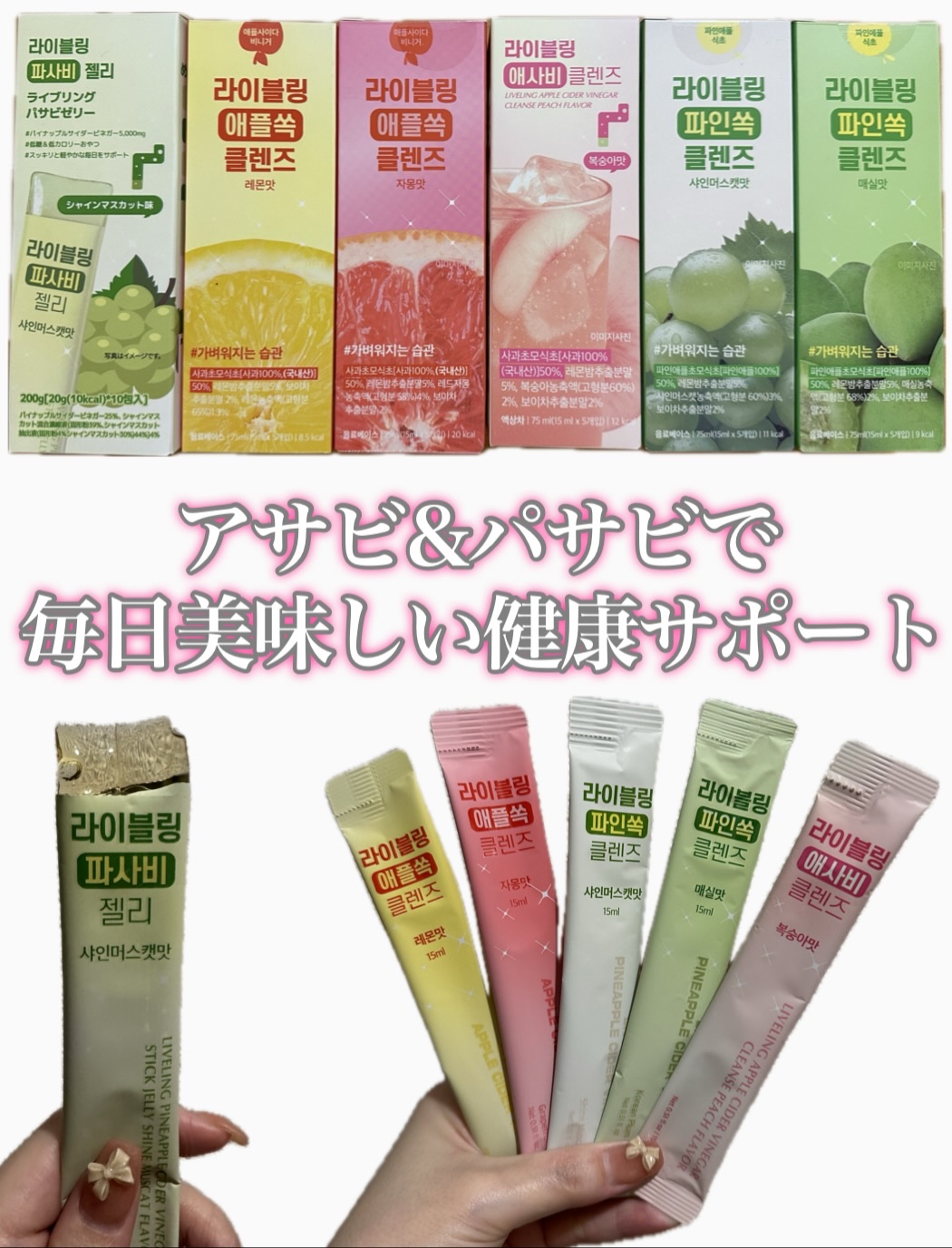 ライブリングパサビゼリー　シャインマスカット味/LIVELING/その他食品を使ったクチコミ（1枚目）